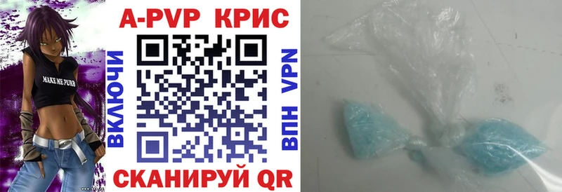 A PVP Crystall  купить закладку  Кыштым 