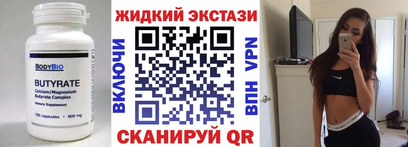 Бутират BDO 33% Кыштым