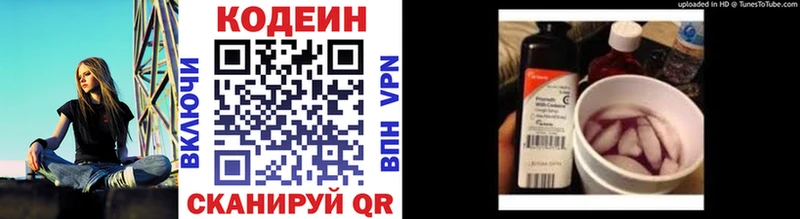 Кодеин напиток Lean (лин)  как найти наркотики  Кыштым 