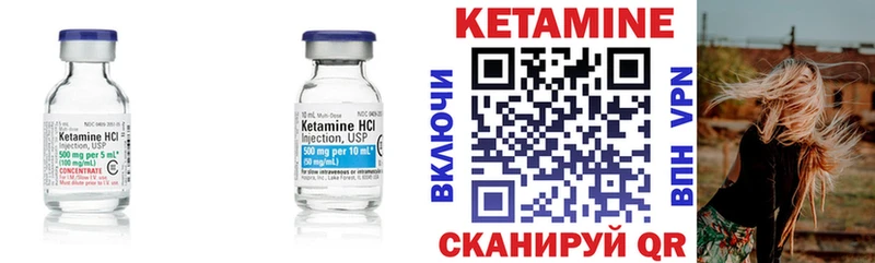 Кетамин ketamine  где можно купить   Кыштым 
