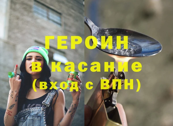 героин Белоозёрский