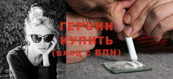 героин Белоозёрский