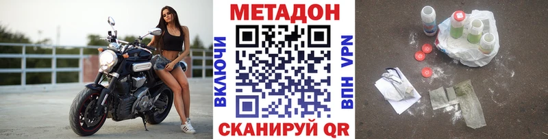 Метадон methadone магазин Кыштым